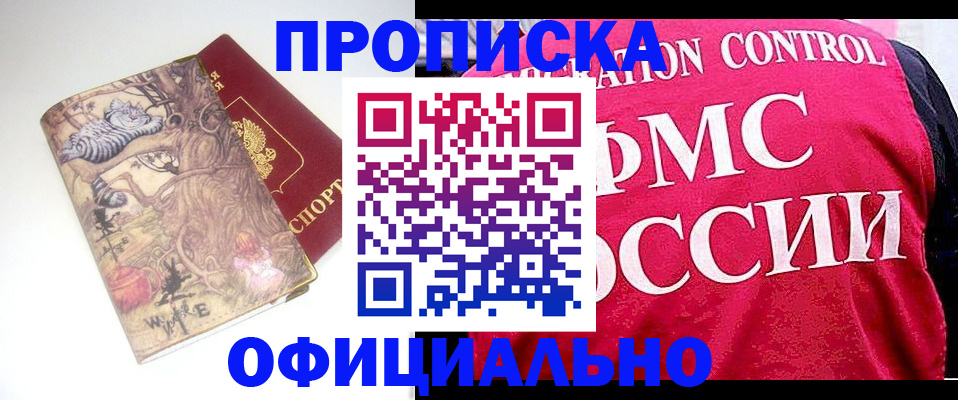 прописка в квартире в Лысьве