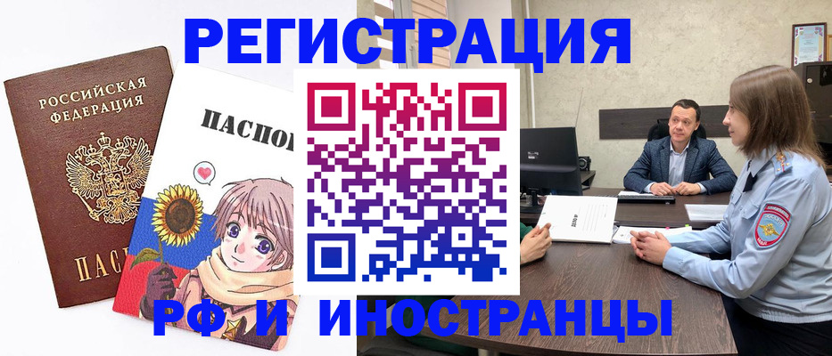 прописка штамп в Лысьве