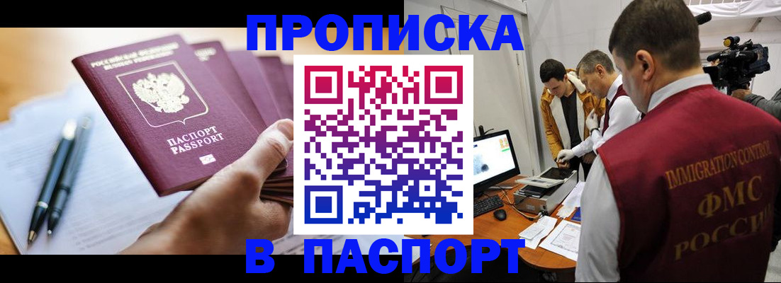 временная регистрация законно в Лысьве