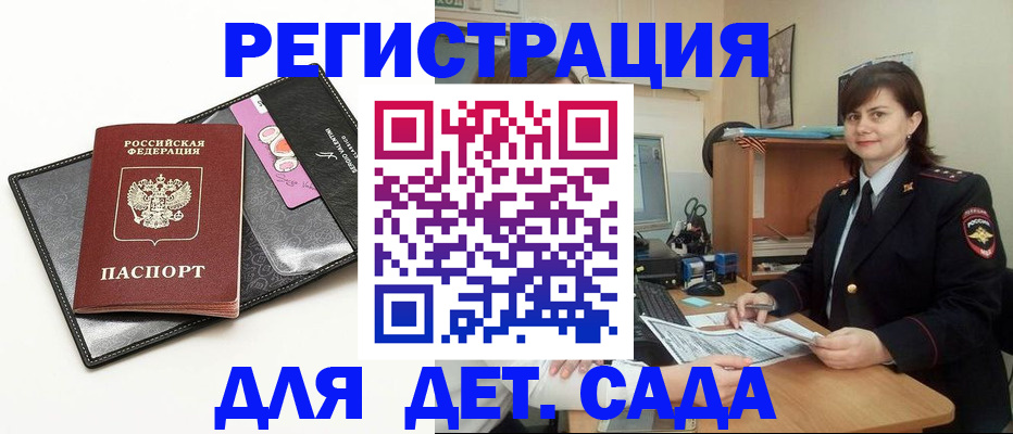 прописка штамп в Лысьве