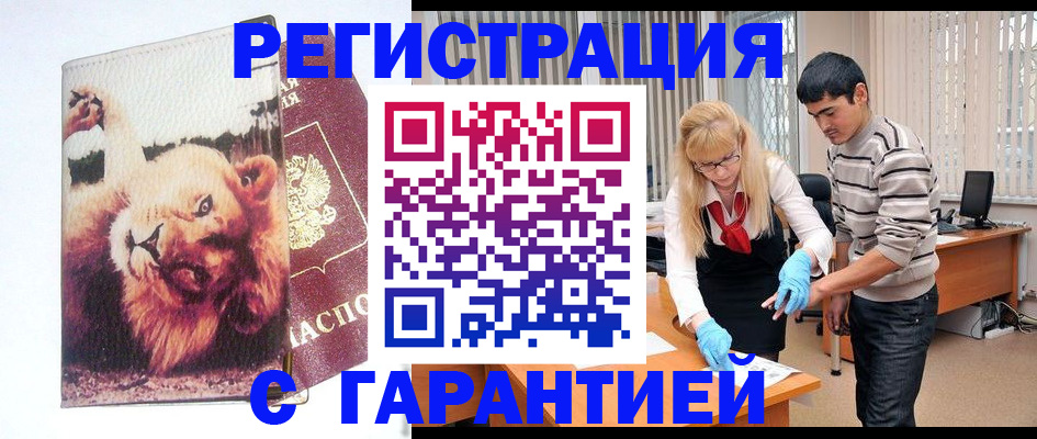 временная регистрация поиск в Лысьве
